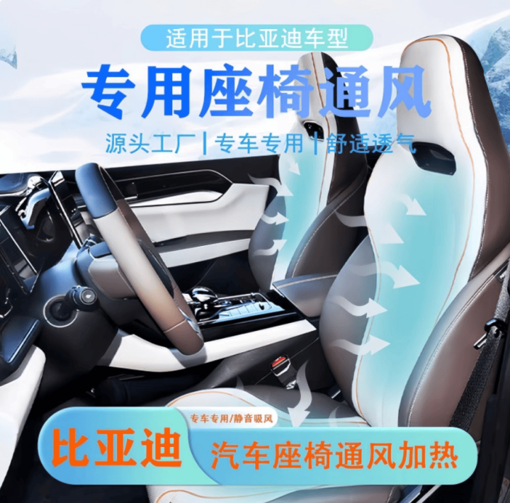 Làm mát ghế BYD Sealion 6